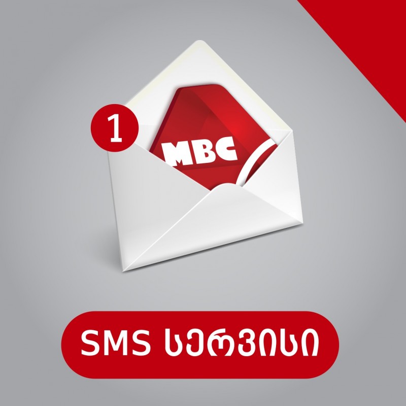 MBC has Introduced an SMS Service
