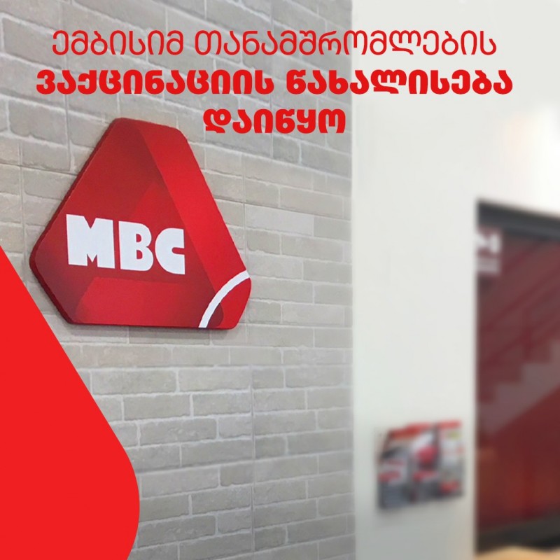 MBC has Started Encouraging Vaccination of Employees